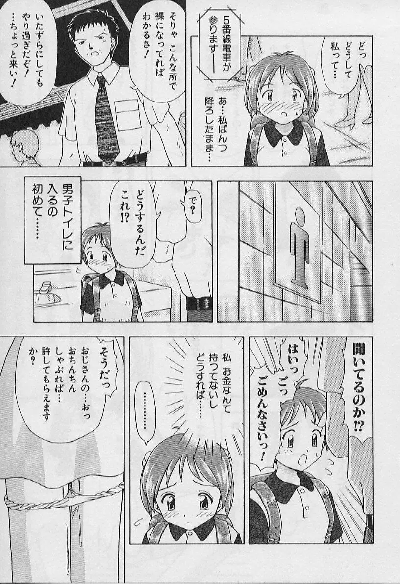 ５cmの距離 Page.35