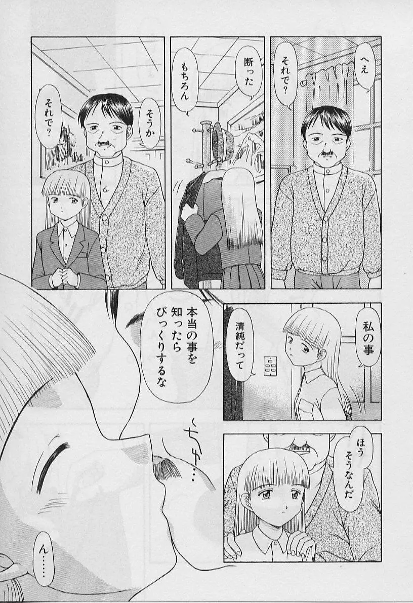 ５cmの距離 Page.43