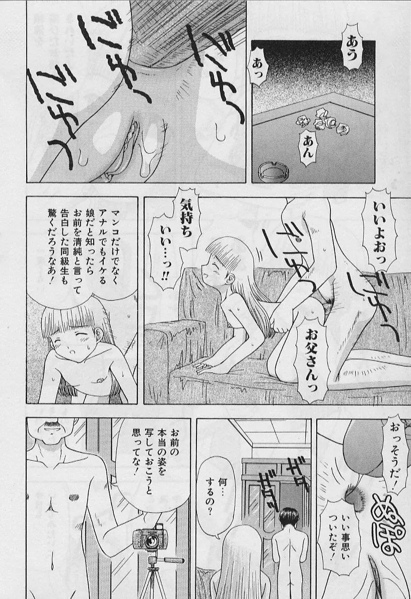 ５cmの距離 Page.50