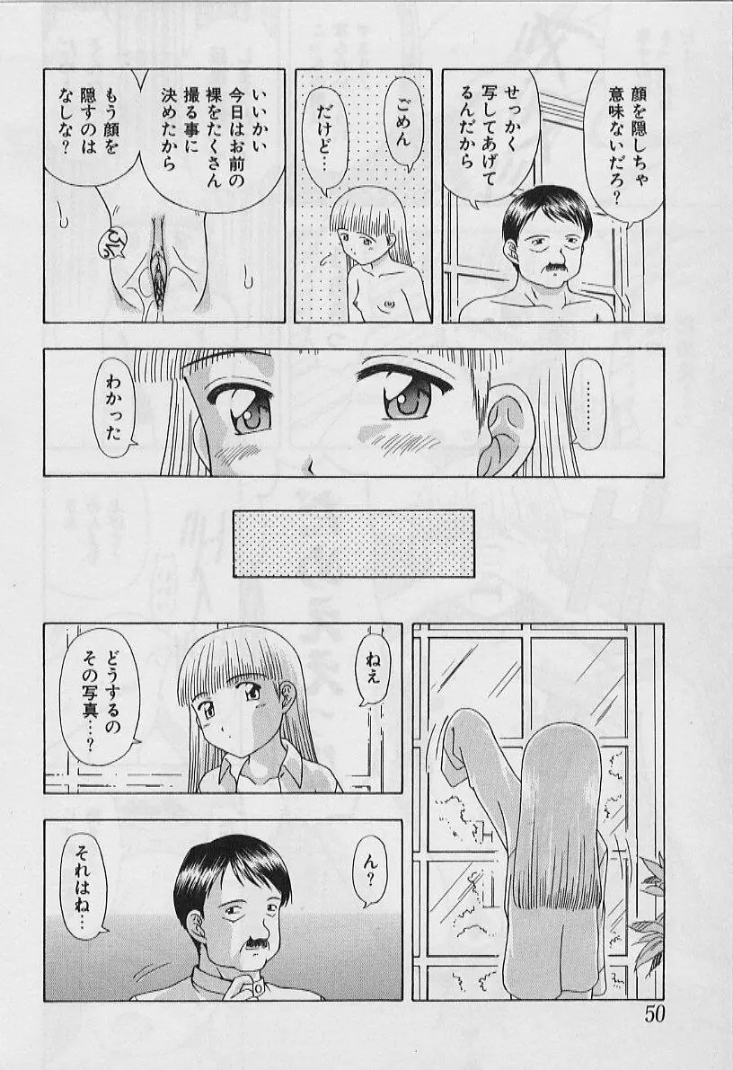 ５cmの距離 Page.52