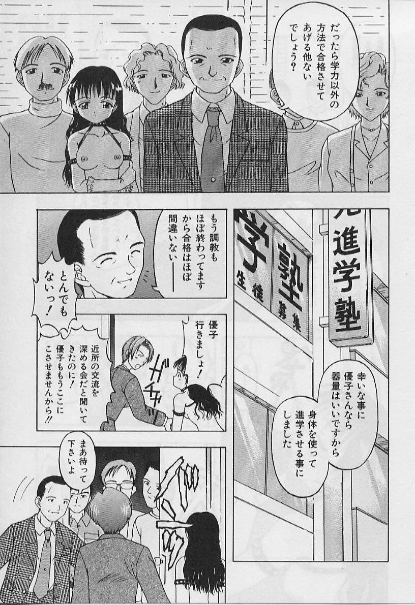 ５cmの距離 Page.57