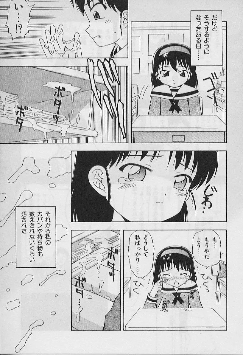 ５cmの距離 Page.77