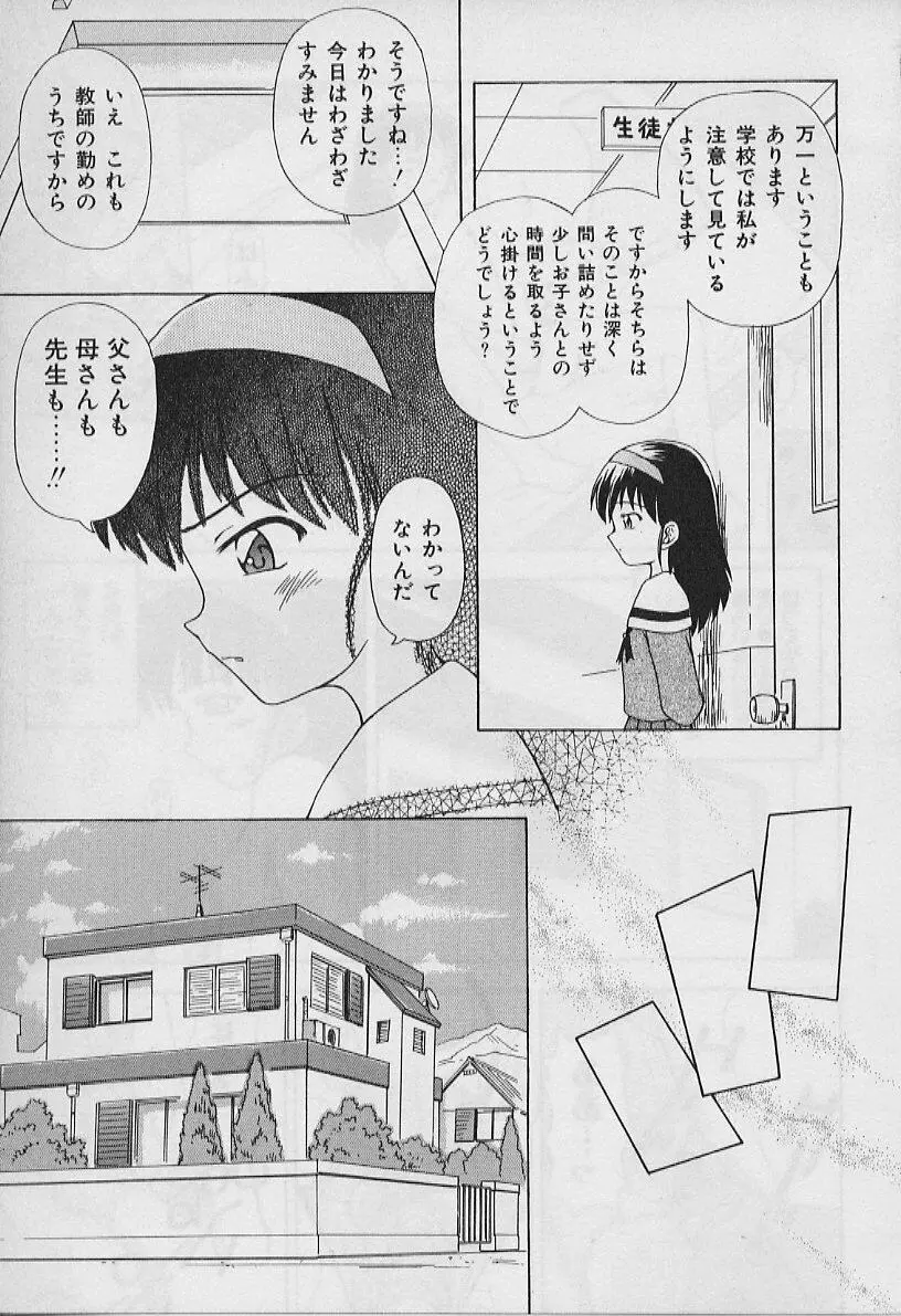 ５cmの距離 Page.79