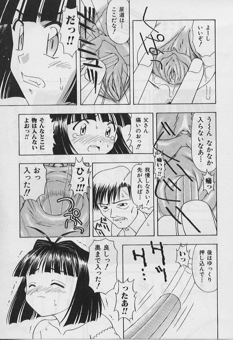 ５cmの距離 Page.93