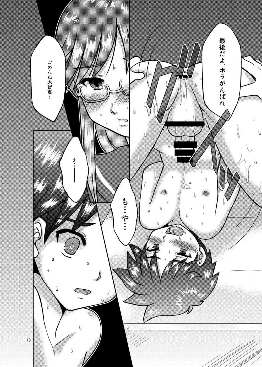 僕は身代わりマネージャー01 Page.16