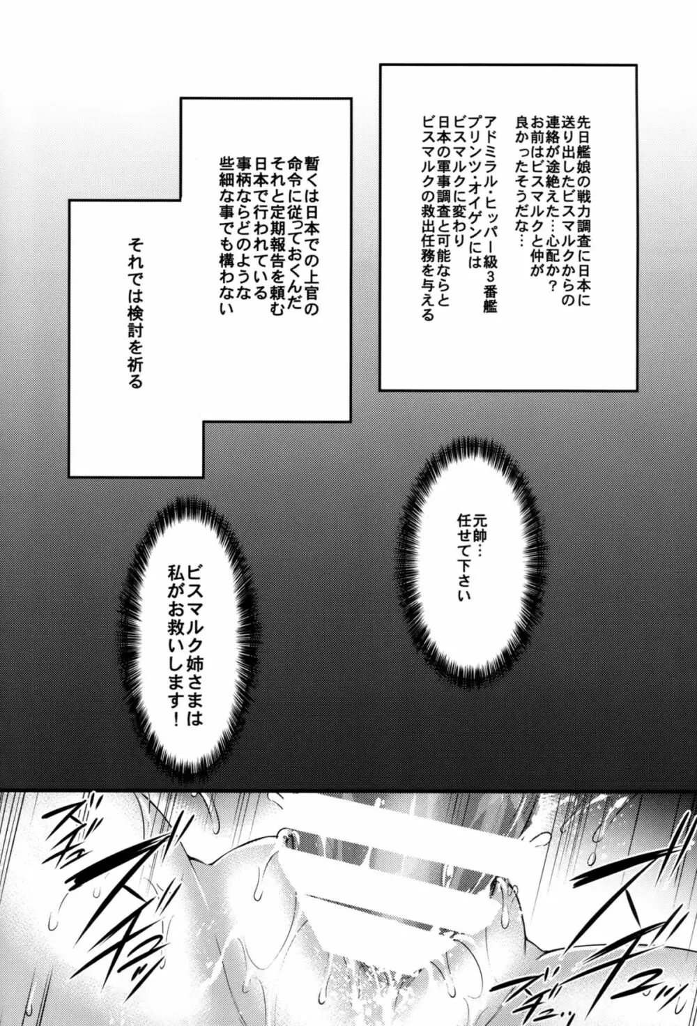 独隷日誌～来日した海外艦を快楽中毒調教～ Page.3