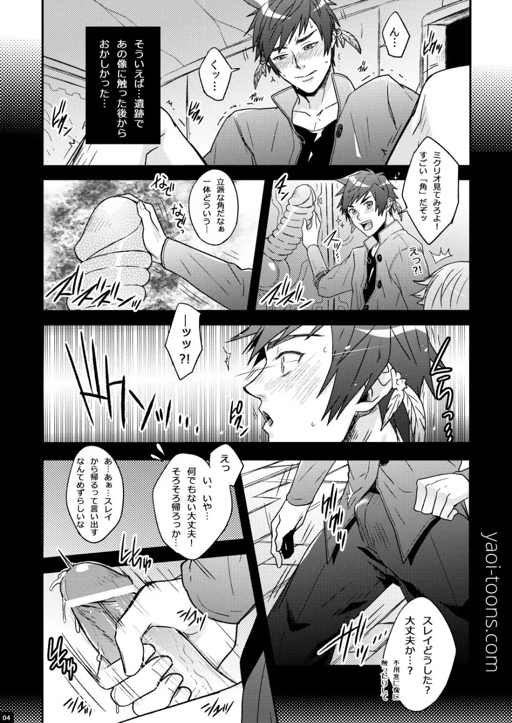 オナスレ Page.4