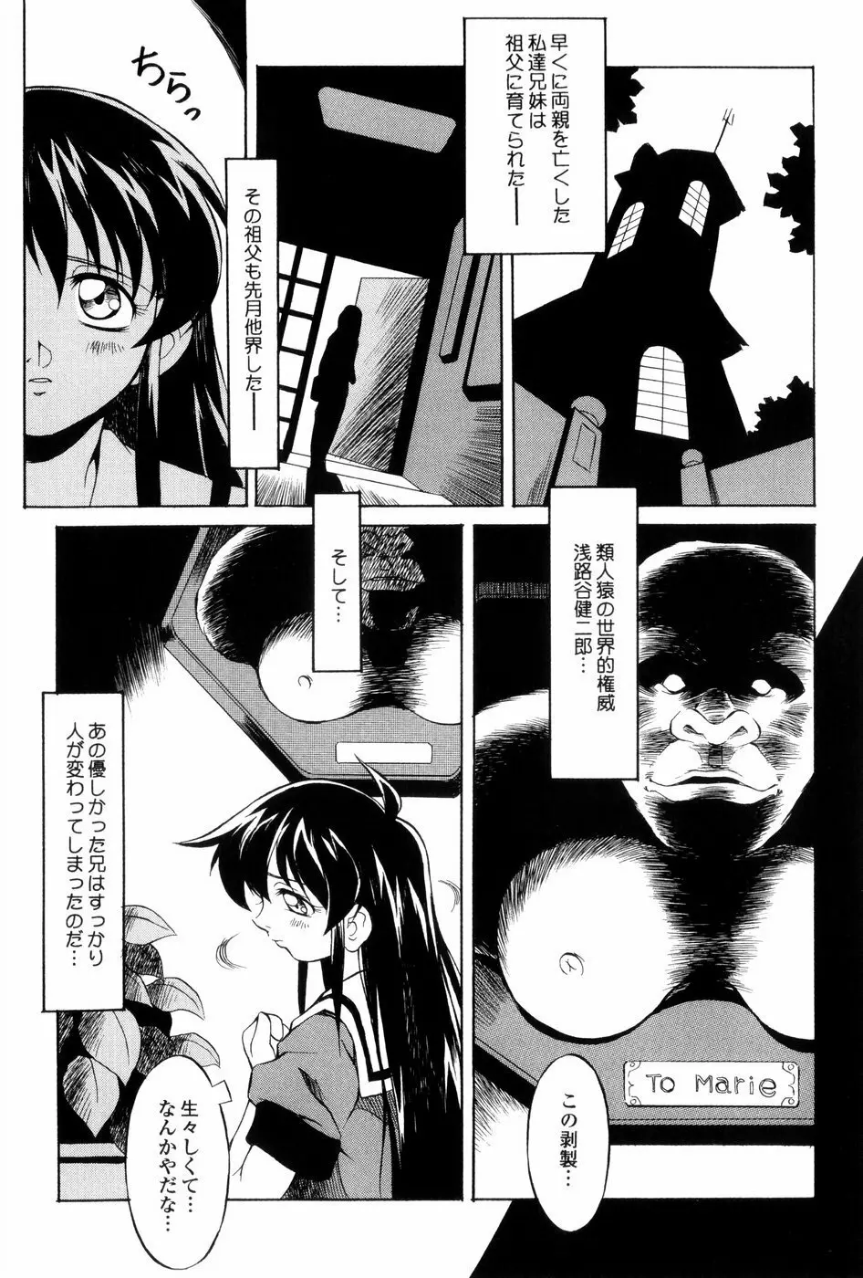 あの娘は萌え便器 Page.118