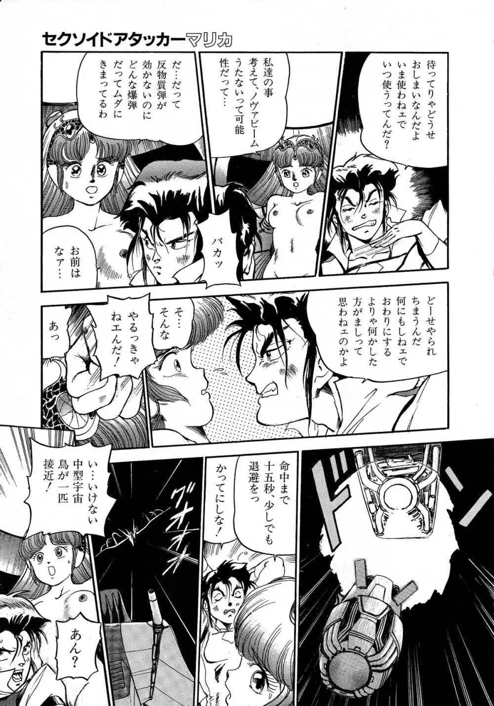 レモンキッズ No.5 Page.101