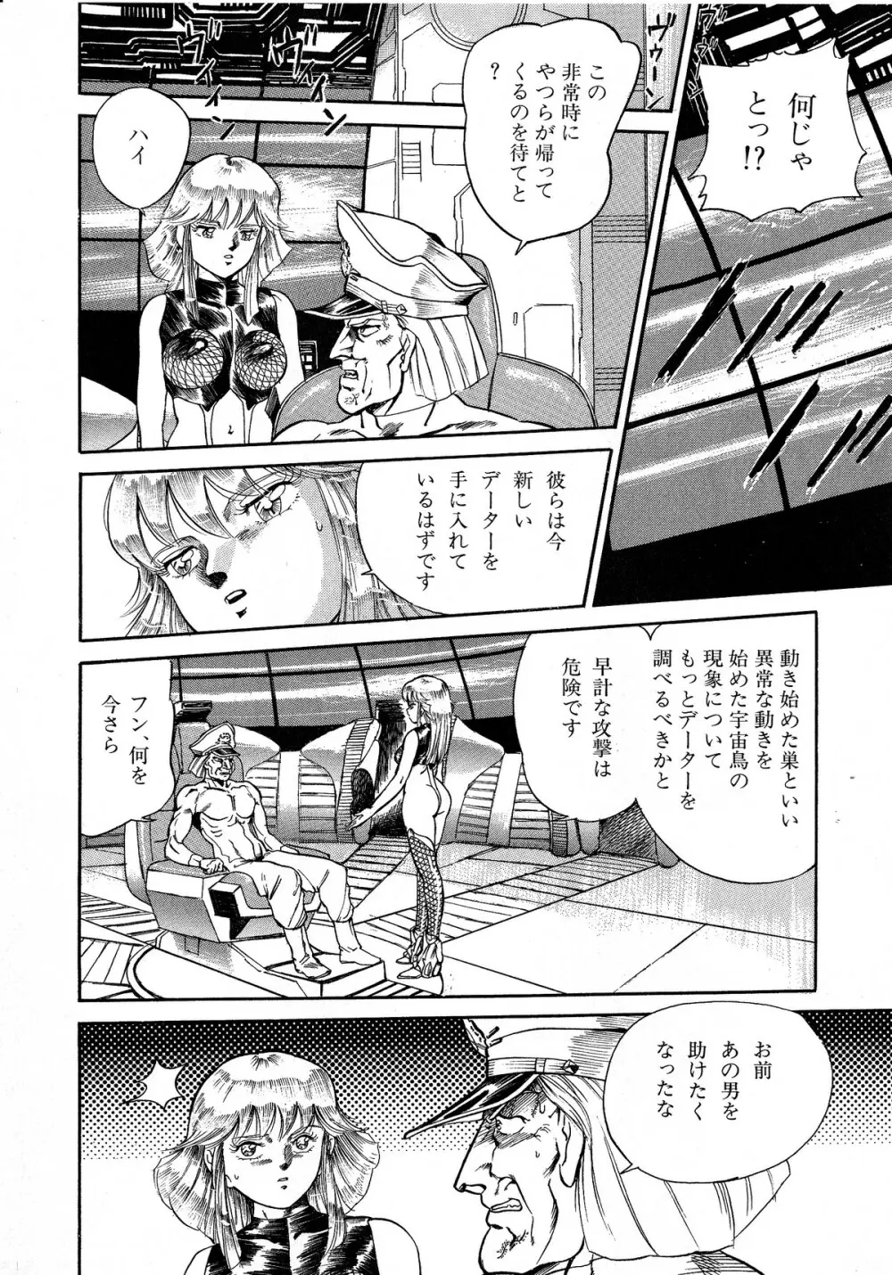 レモンキッズ No.5 Page.102