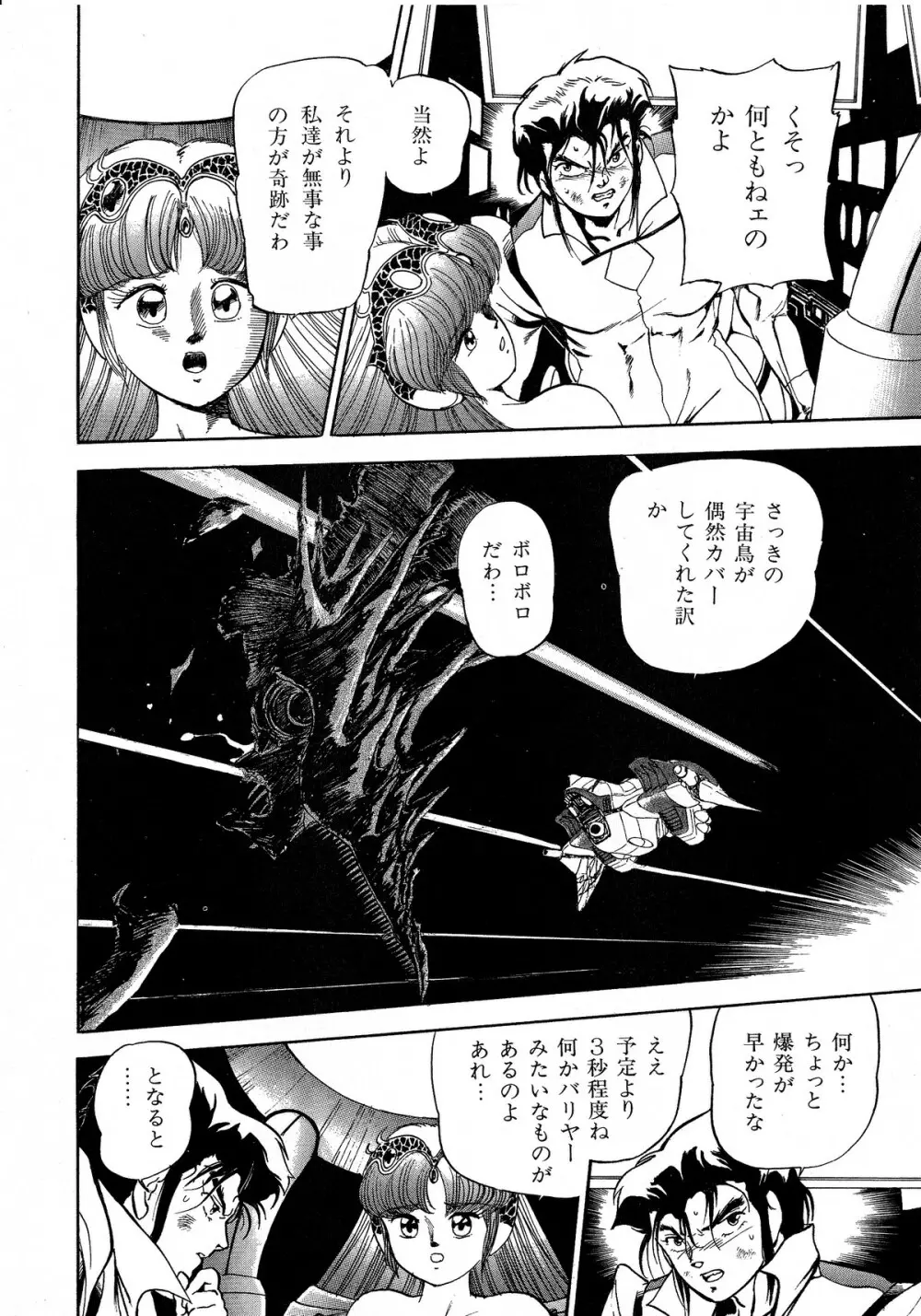 レモンキッズ No.5 Page.106