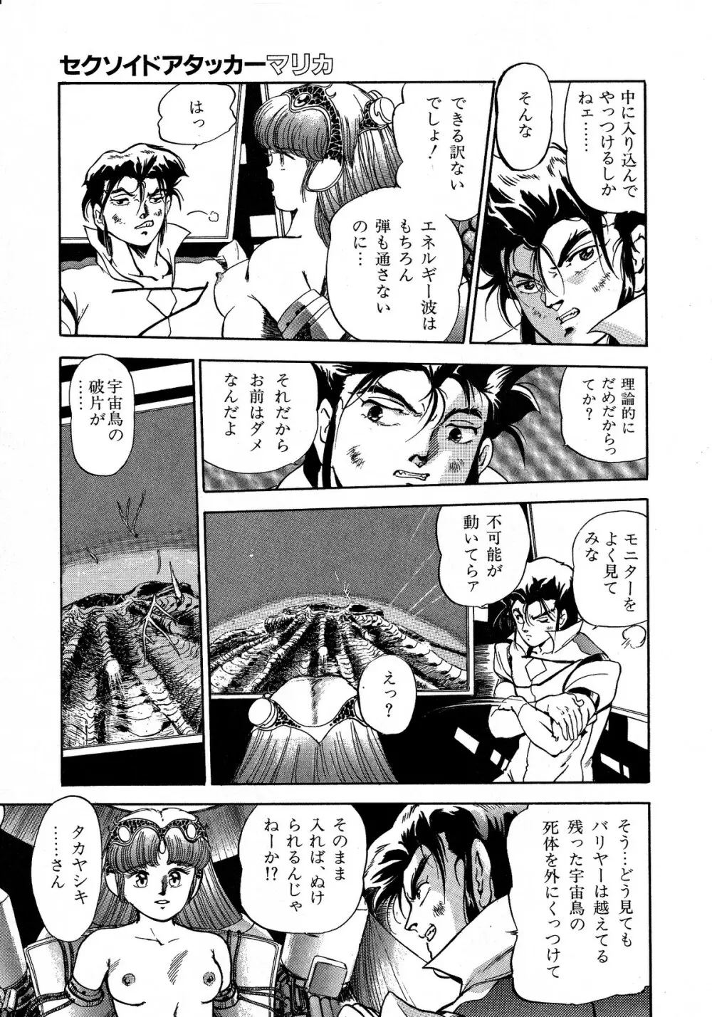 レモンキッズ No.5 Page.107