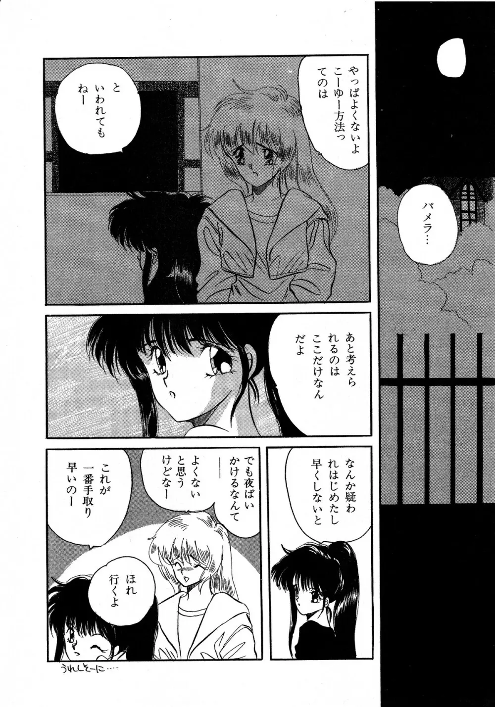 レモンキッズ No.5 Page.114