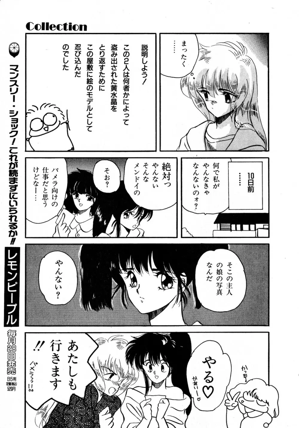 レモンキッズ No.5 Page.115