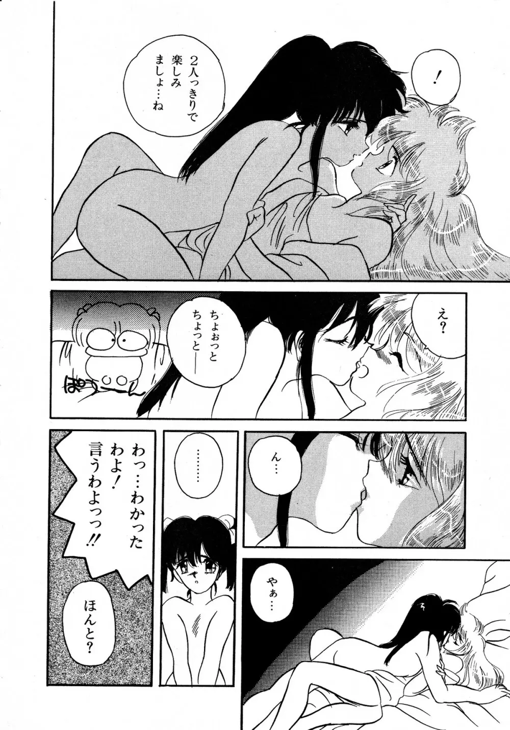 レモンキッズ No.5 Page.122