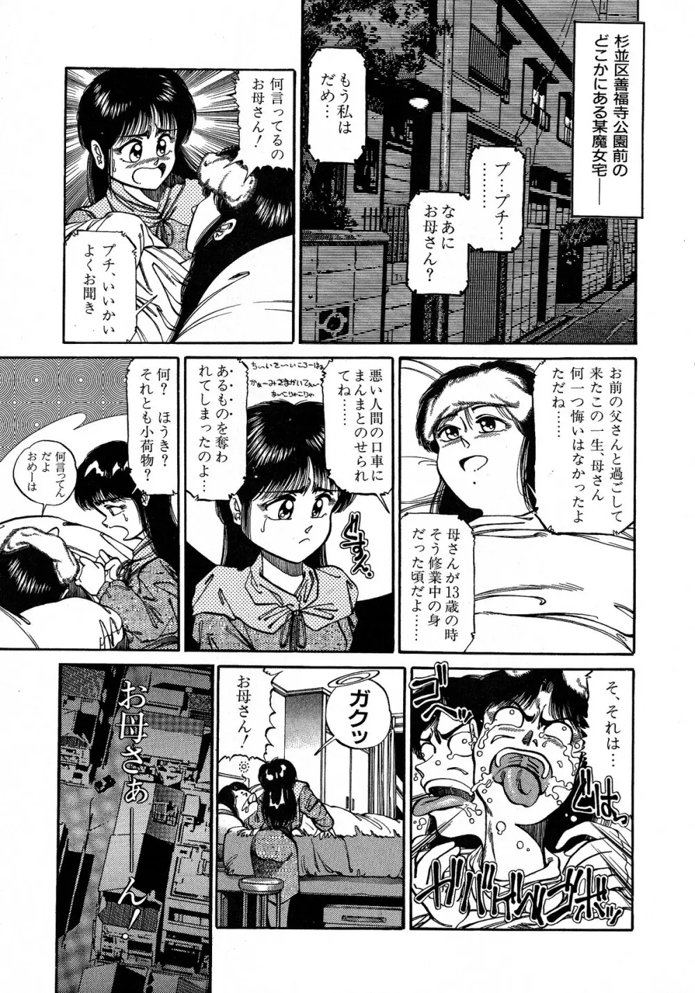 レモンキッズ No.5 Page.129
