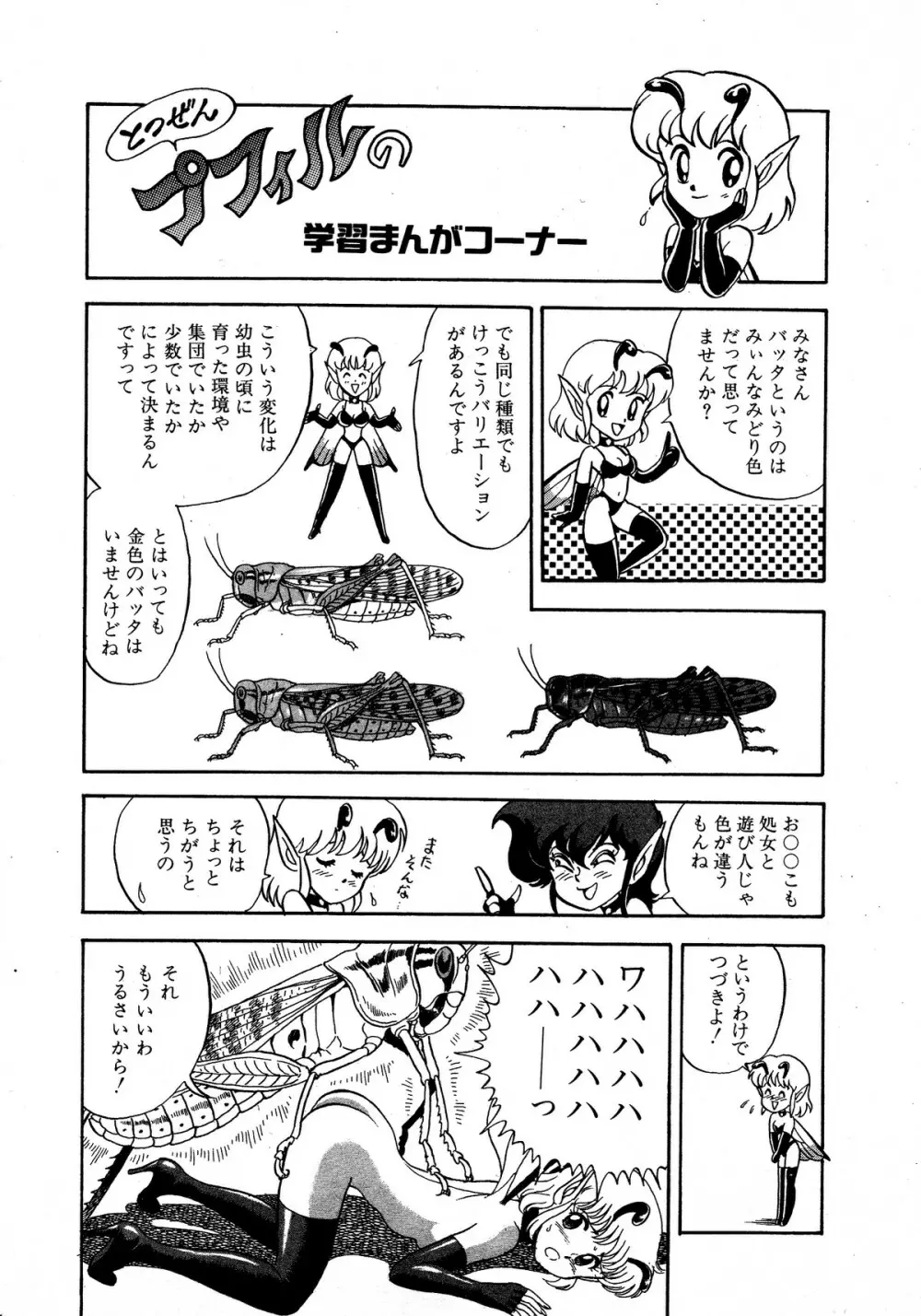 レモンキッズ No.5 Page.13