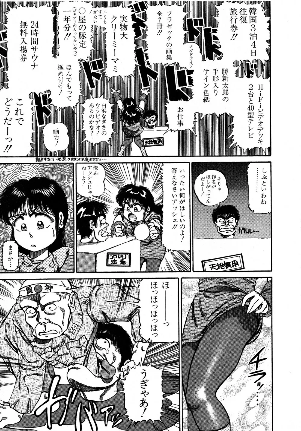 レモンキッズ No.5 Page.135