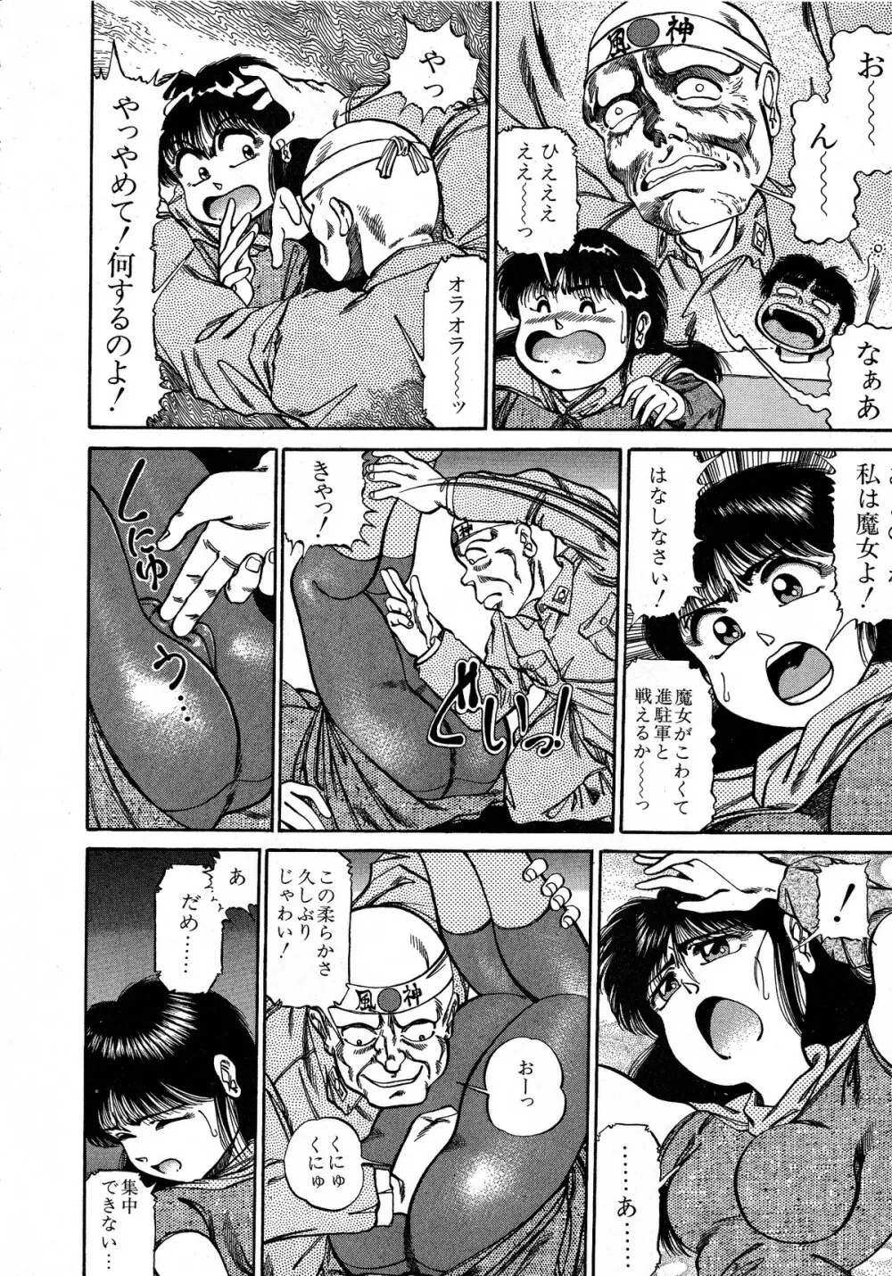 レモンキッズ No.5 Page.136