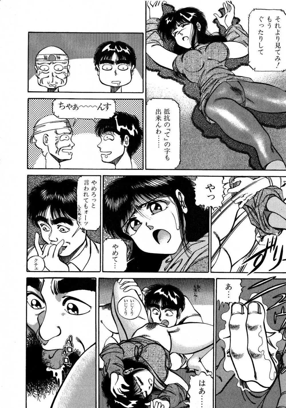 レモンキッズ No.5 Page.138
