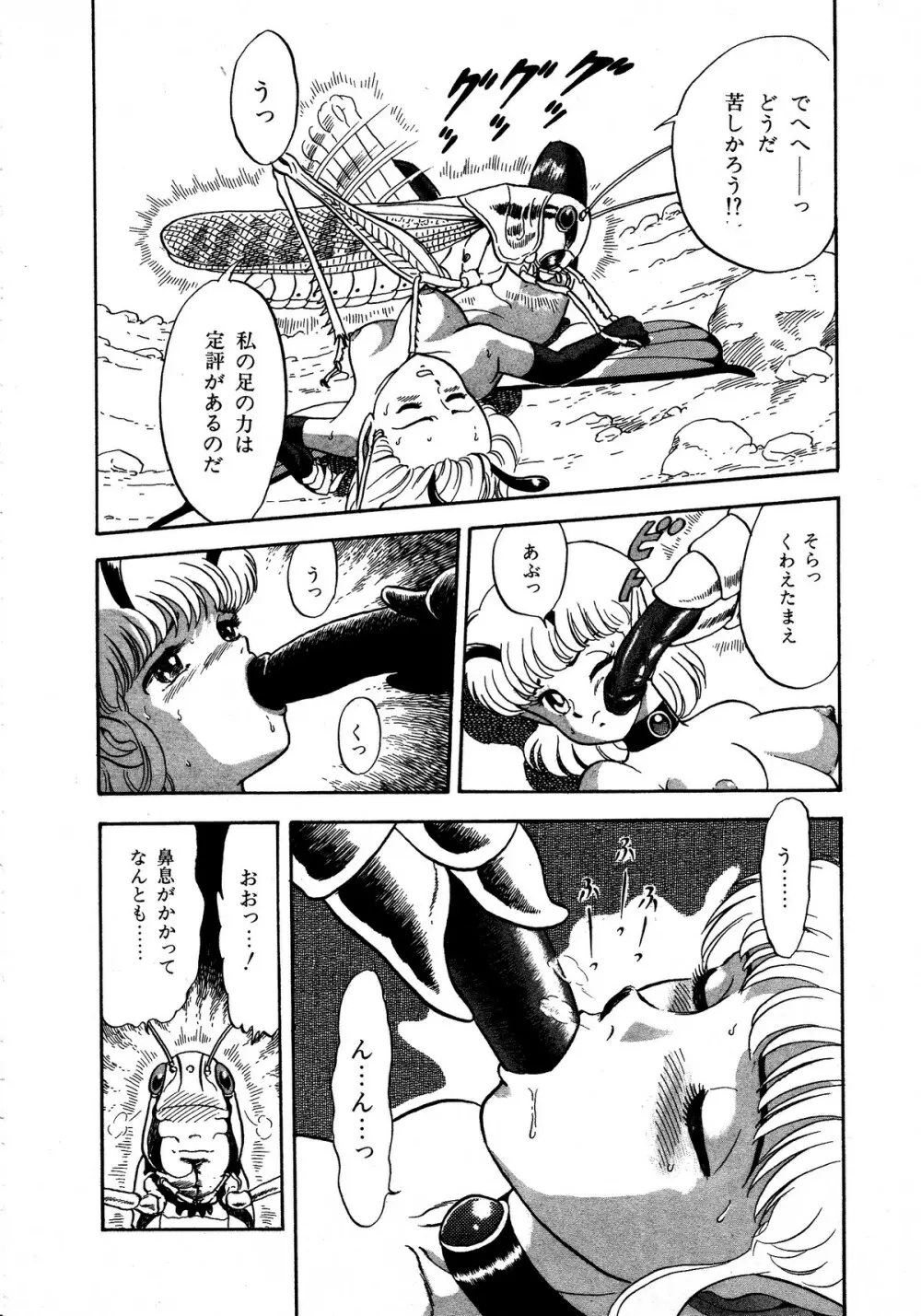 レモンキッズ No.5 Page.14