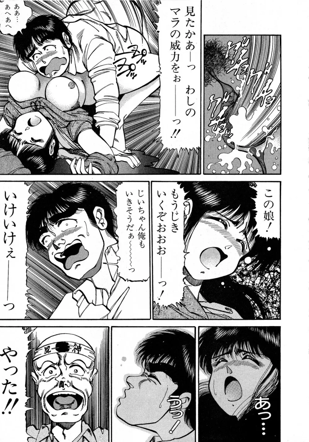 レモンキッズ No.5 Page.141