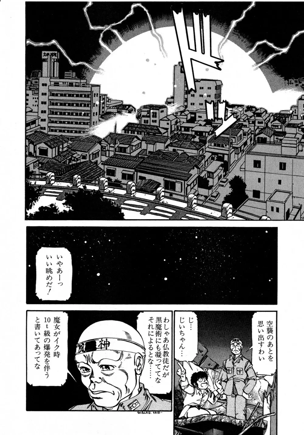 レモンキッズ No.5 Page.142