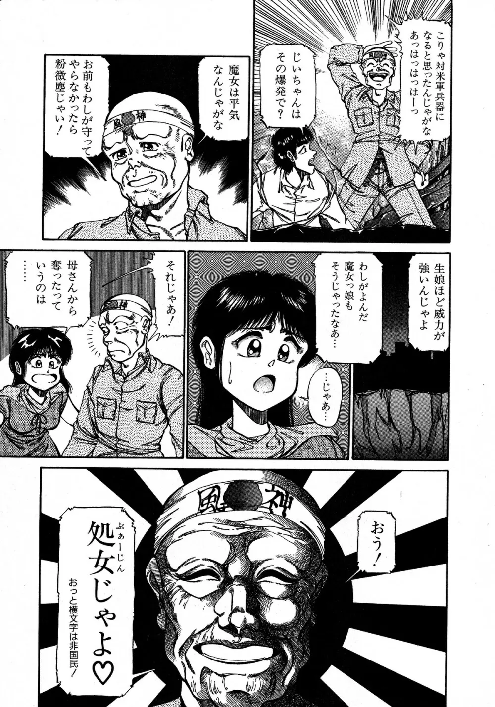レモンキッズ No.5 Page.143