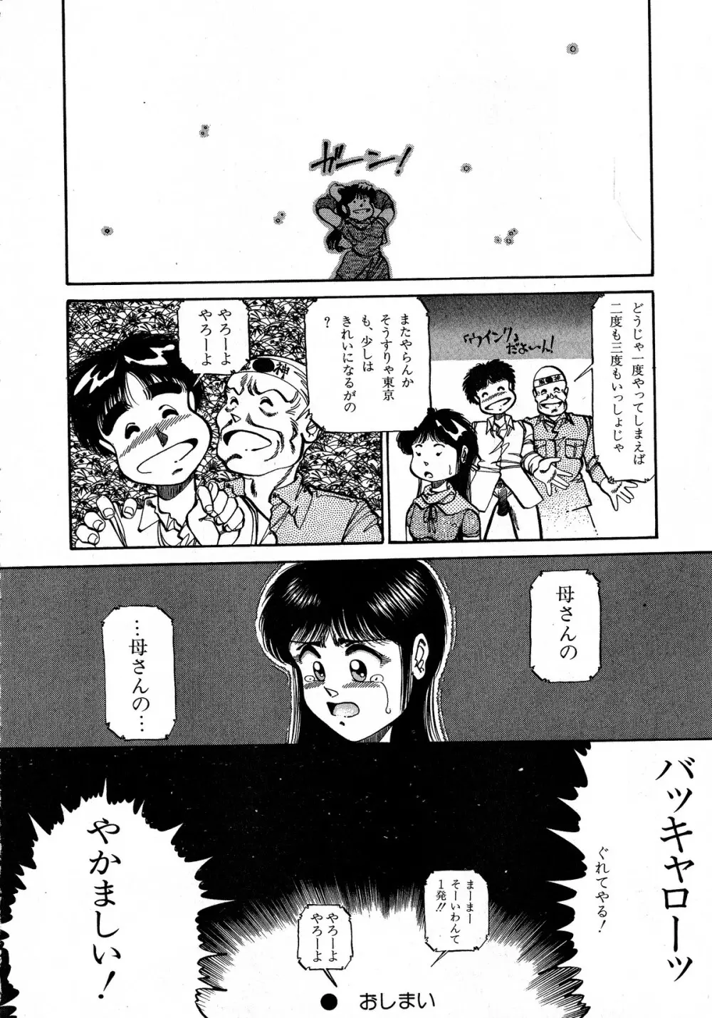 レモンキッズ No.5 Page.144