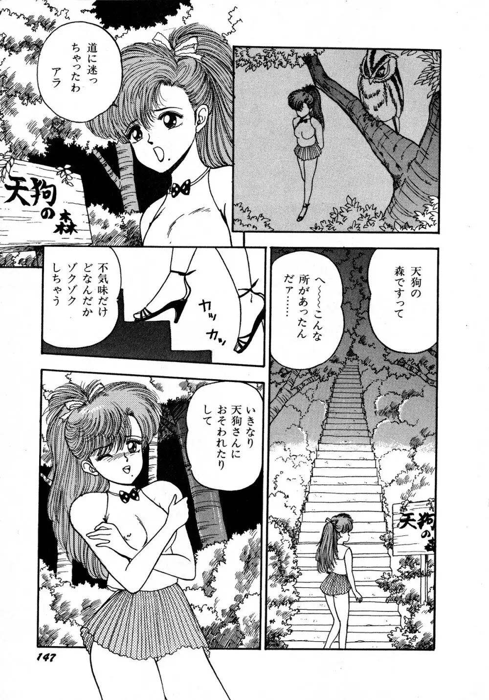 レモンキッズ No.5 Page.147