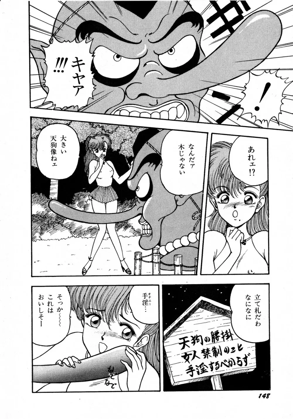 レモンキッズ No.5 Page.148