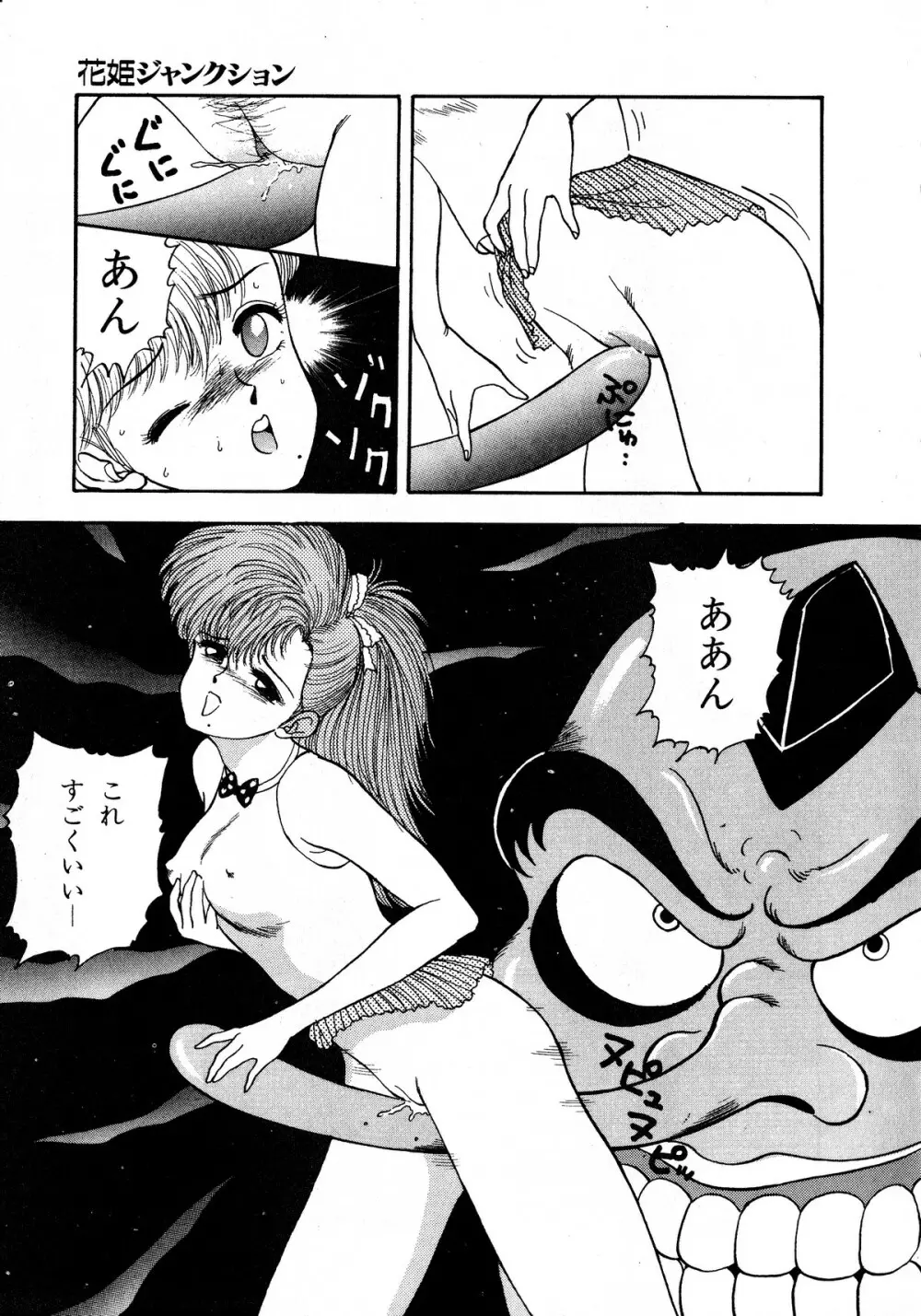 レモンキッズ No.5 Page.149