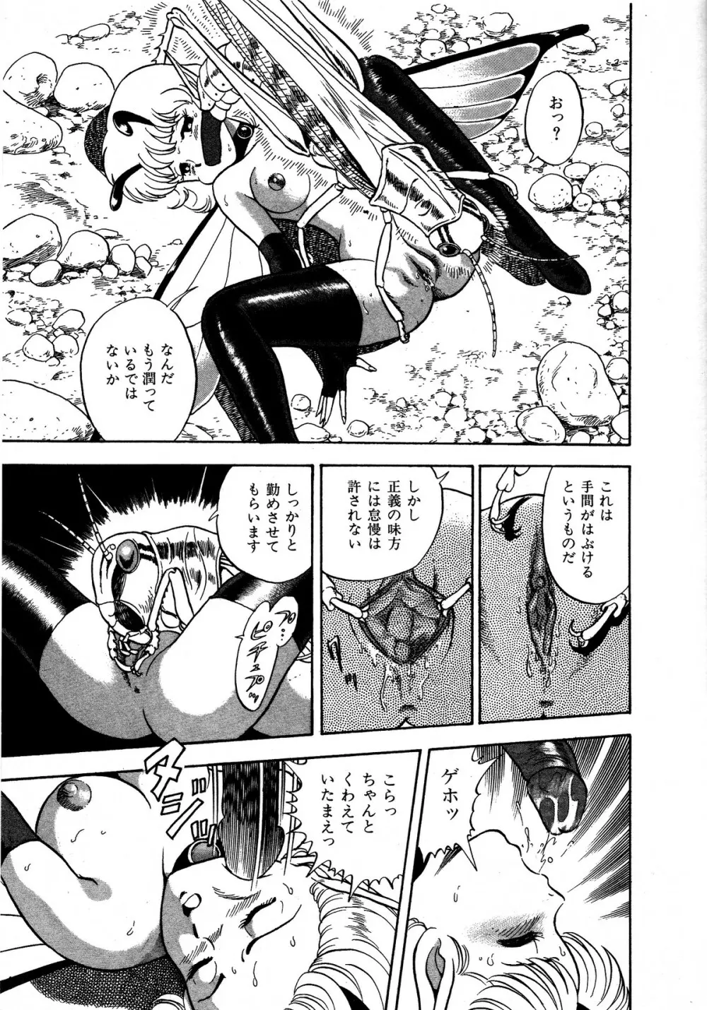 レモンキッズ No.5 Page.15