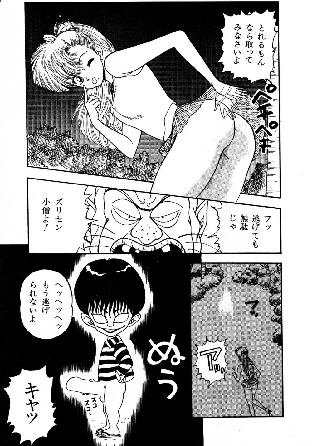 レモンキッズ No.5 Page.151