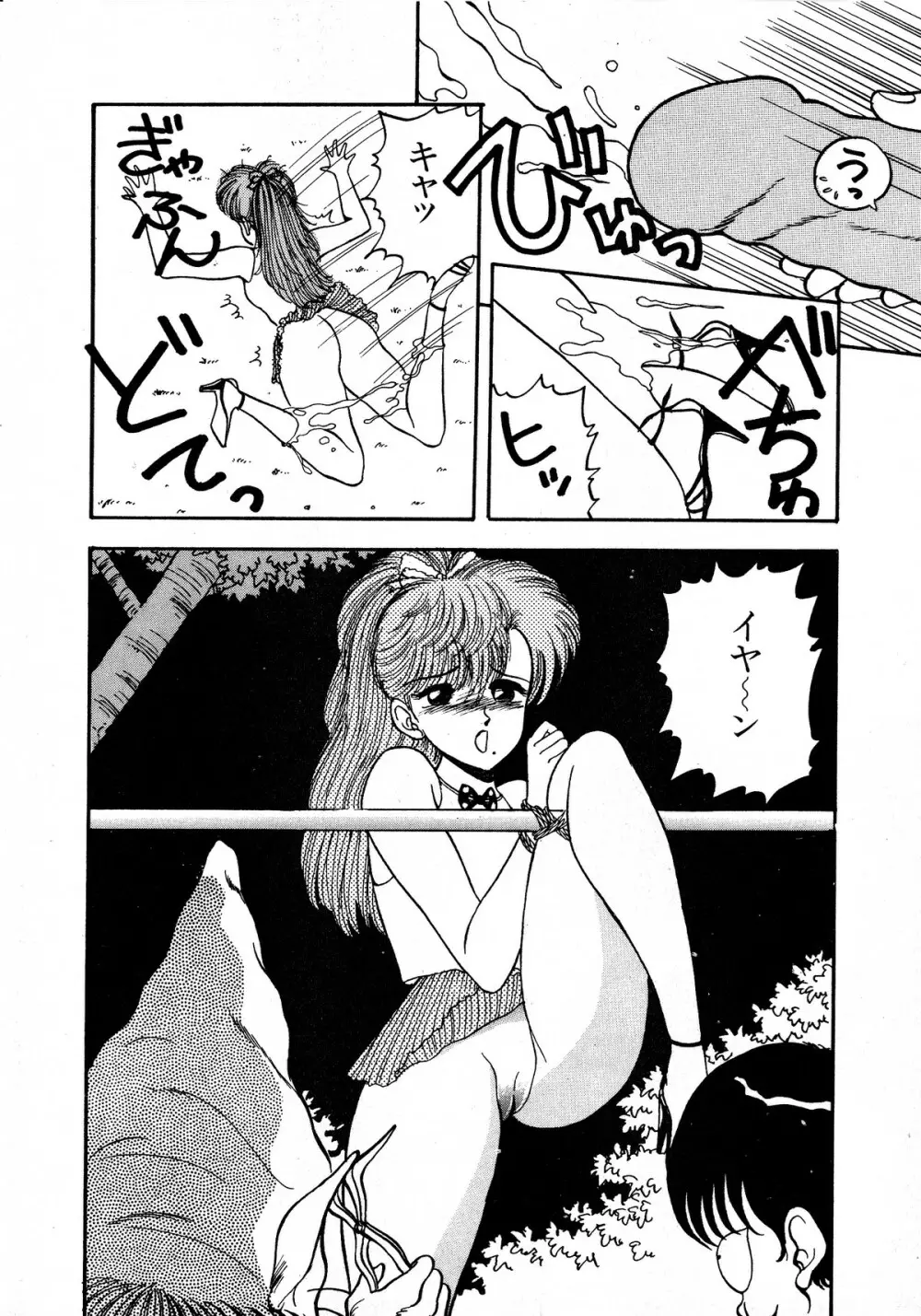 レモンキッズ No.5 Page.152