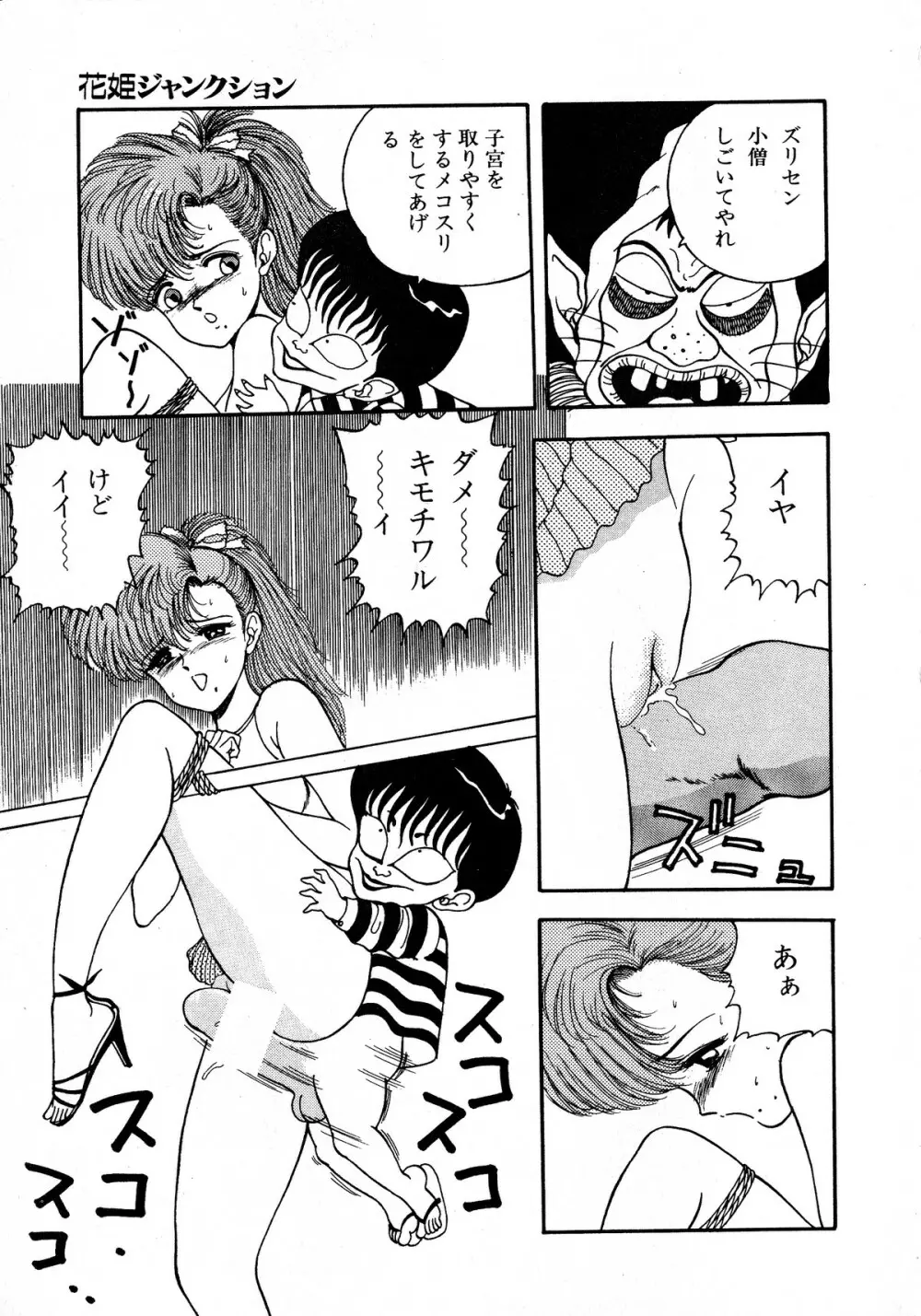 レモンキッズ No.5 Page.153