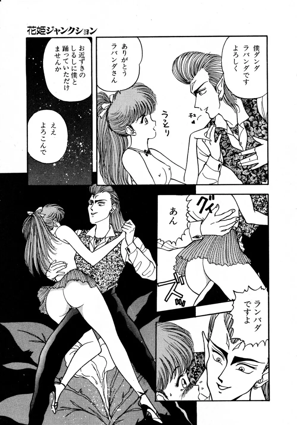 レモンキッズ No.5 Page.155
