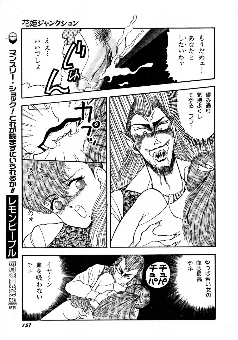 レモンキッズ No.5 Page.157