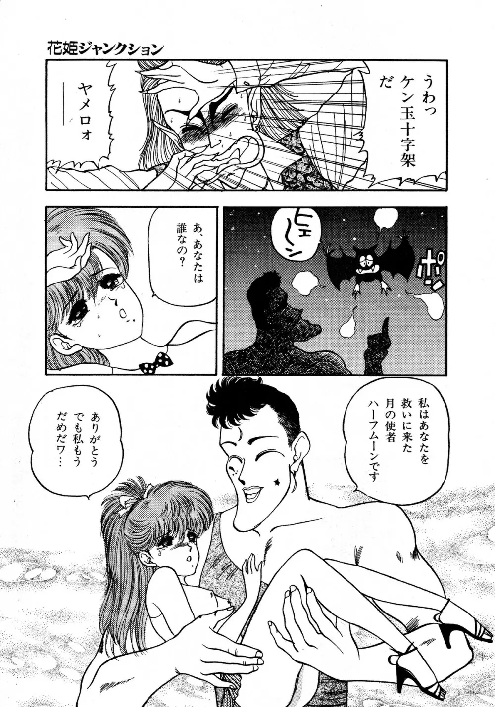 レモンキッズ No.5 Page.159