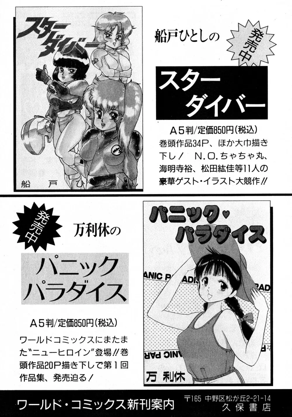 レモンキッズ No.5 Page.167