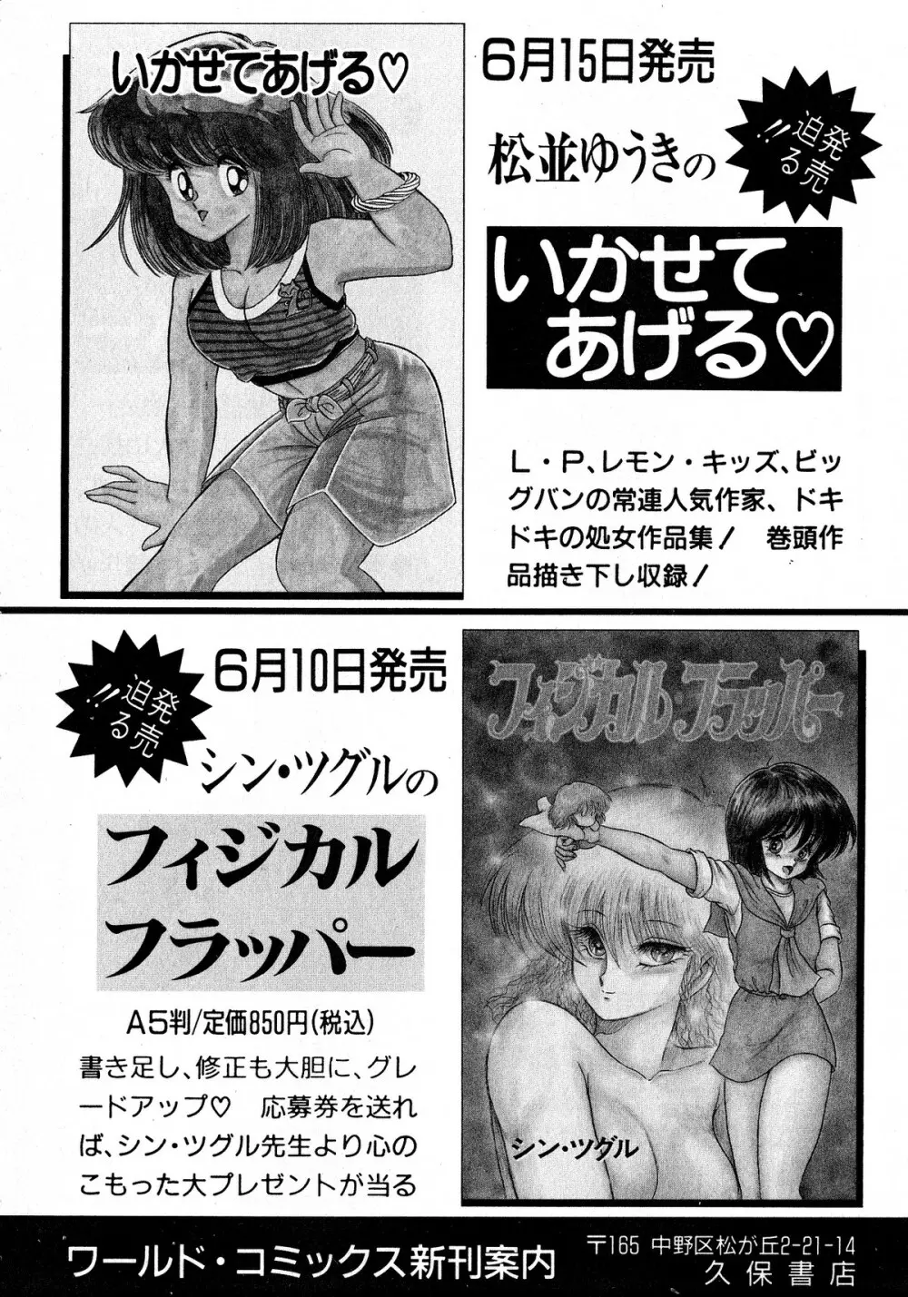 レモンキッズ No.5 Page.168