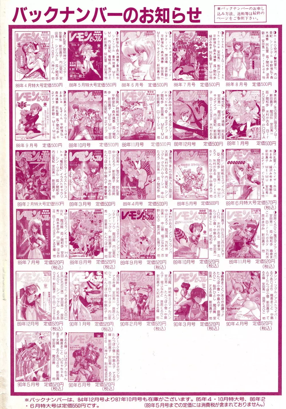 レモンキッズ No.5 Page.2
