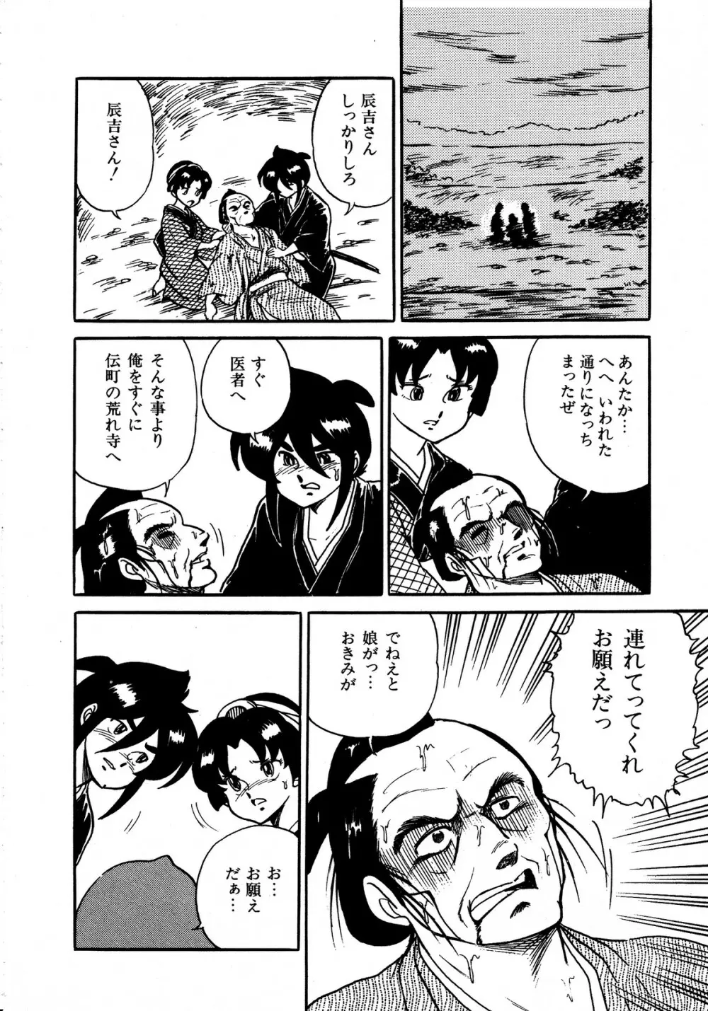 レモンキッズ No.5 Page.32