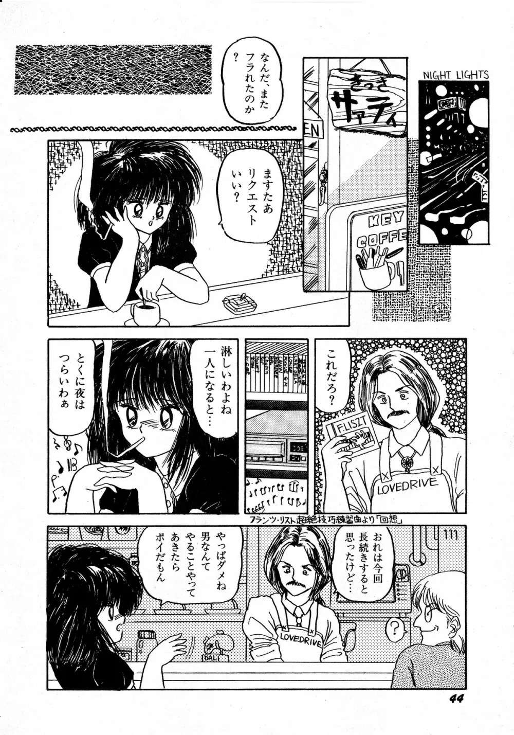 レモンキッズ No.5 Page.44