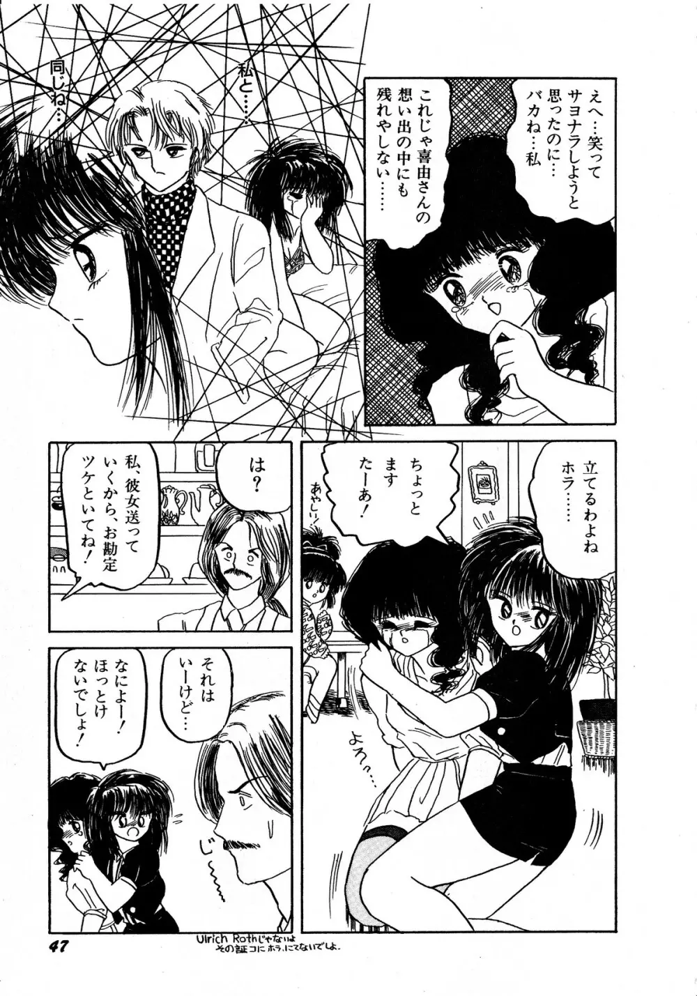 レモンキッズ No.5 Page.47