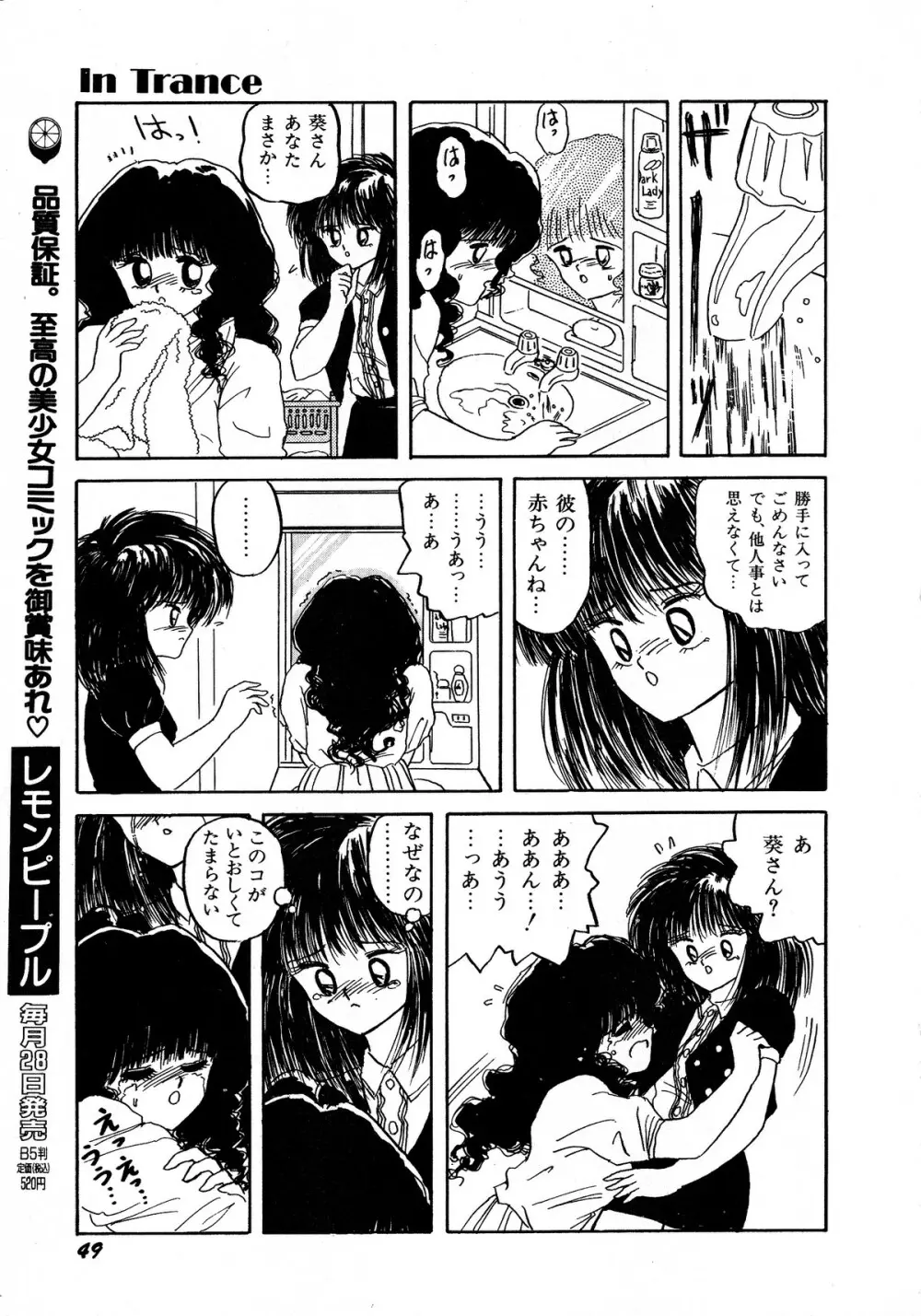 レモンキッズ No.5 Page.49