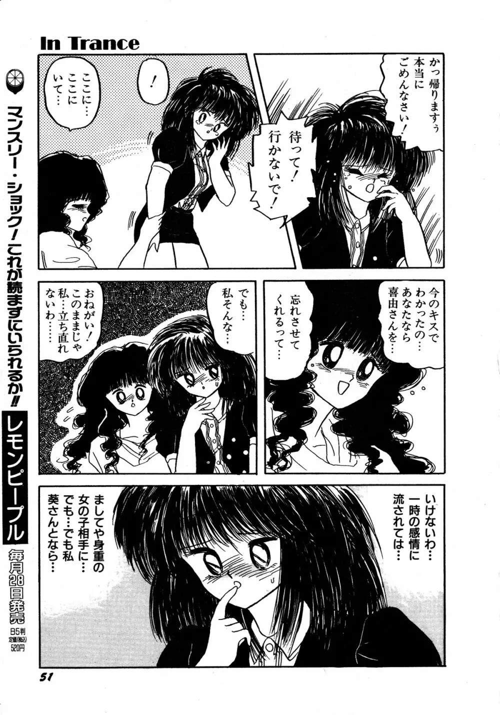 レモンキッズ No.5 Page.51