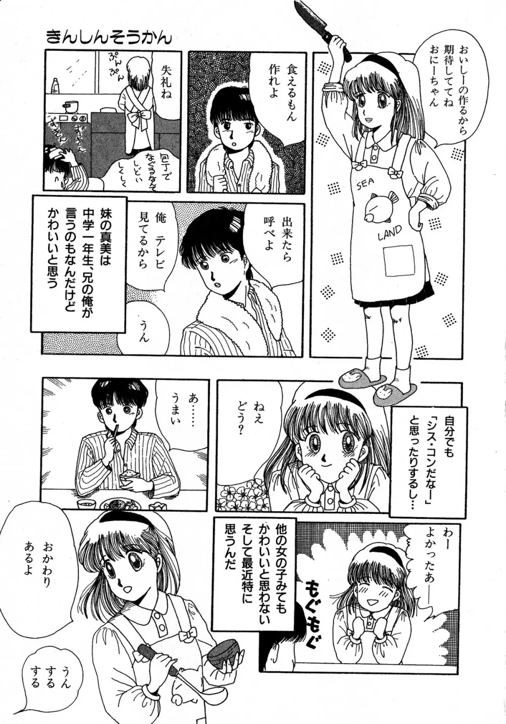 レモンキッズ No.5 Page.61