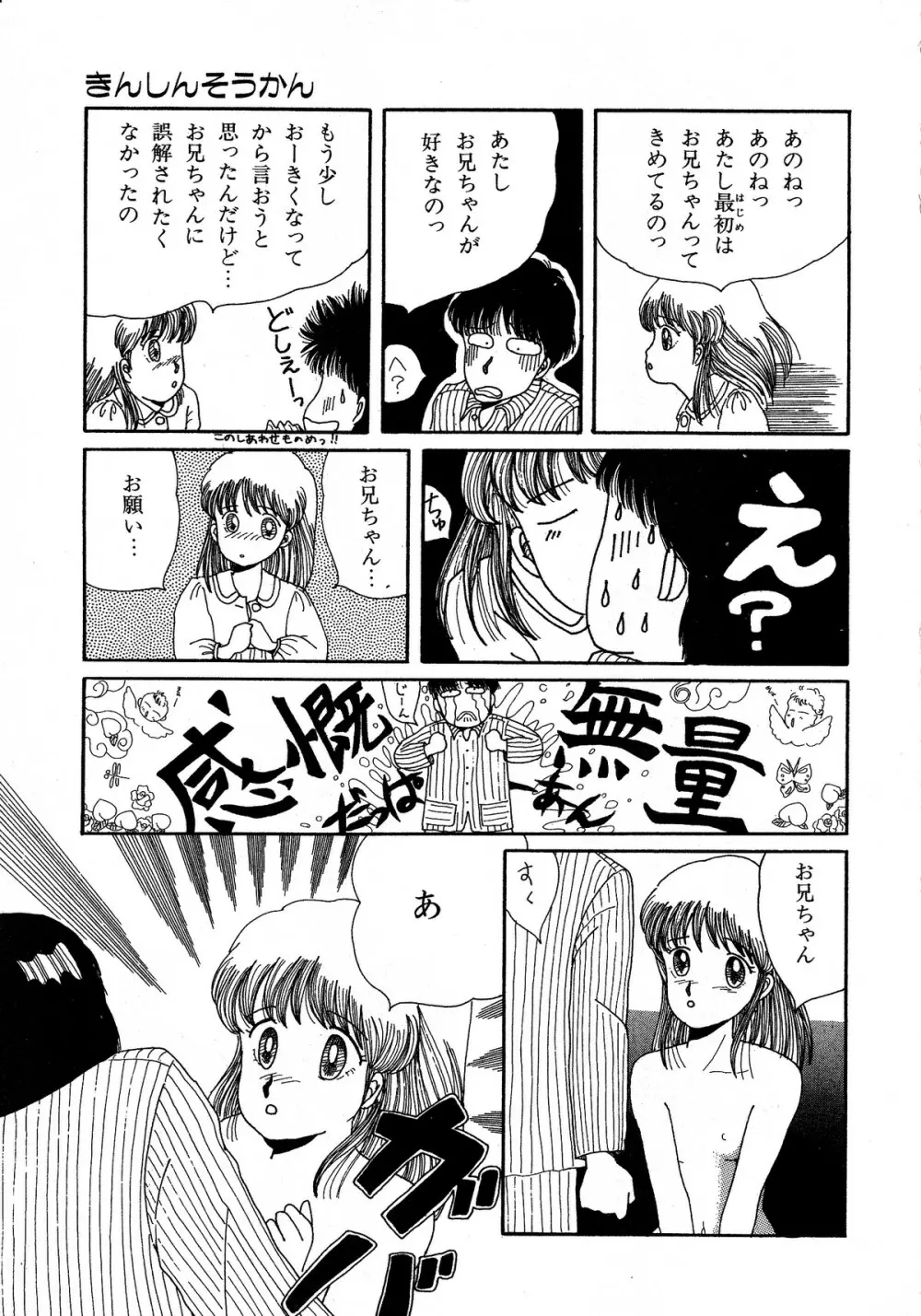 レモンキッズ No.5 Page.65