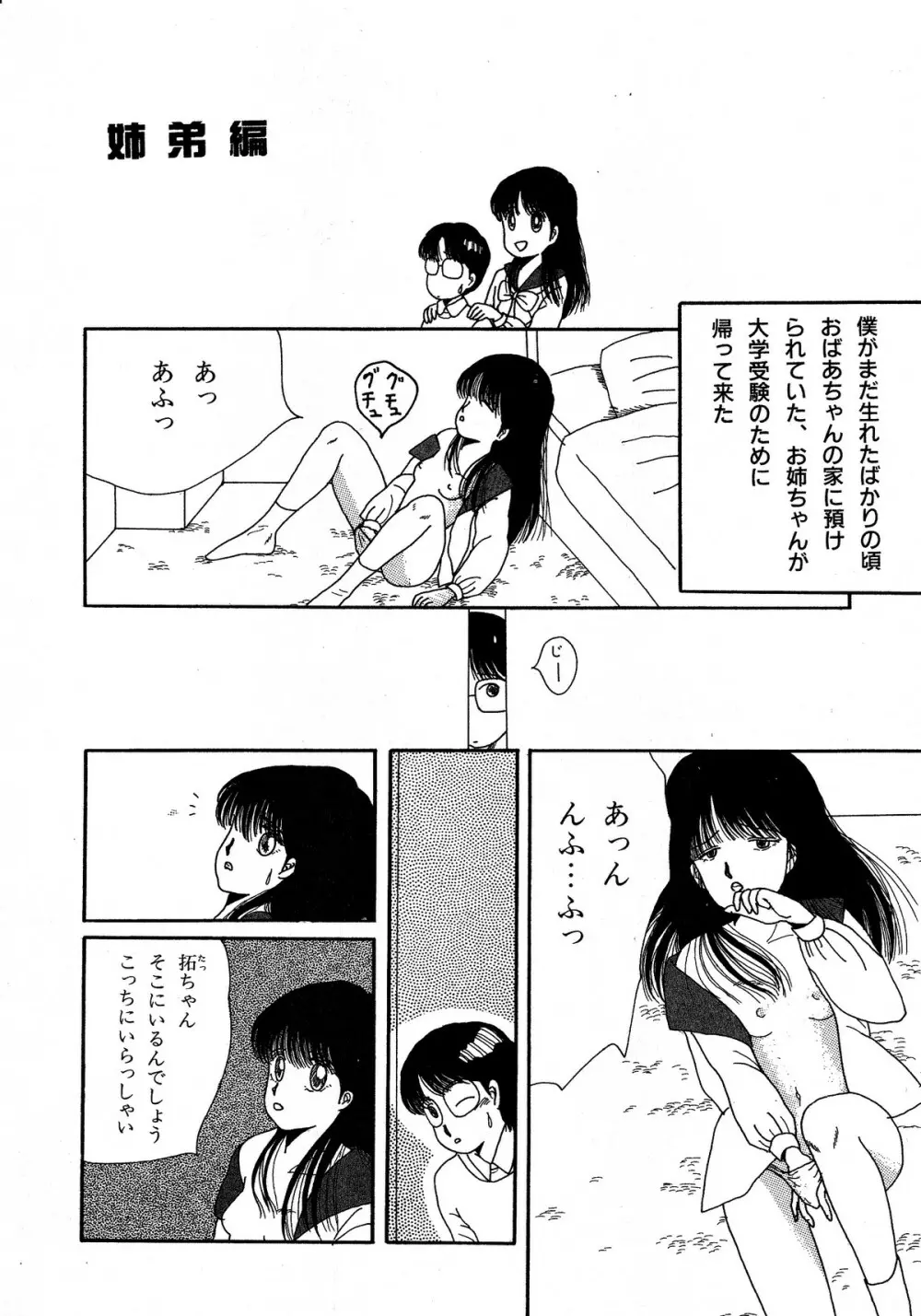 レモンキッズ No.5 Page.68
